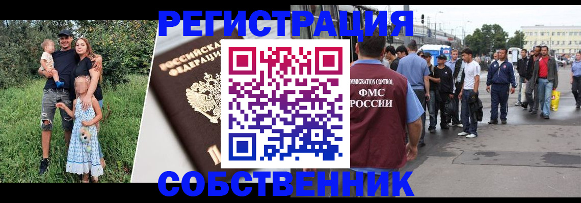 временная регистрация законно в Вологде