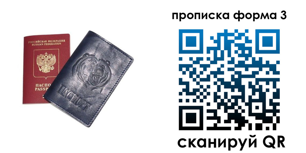 регистрация в Вологде