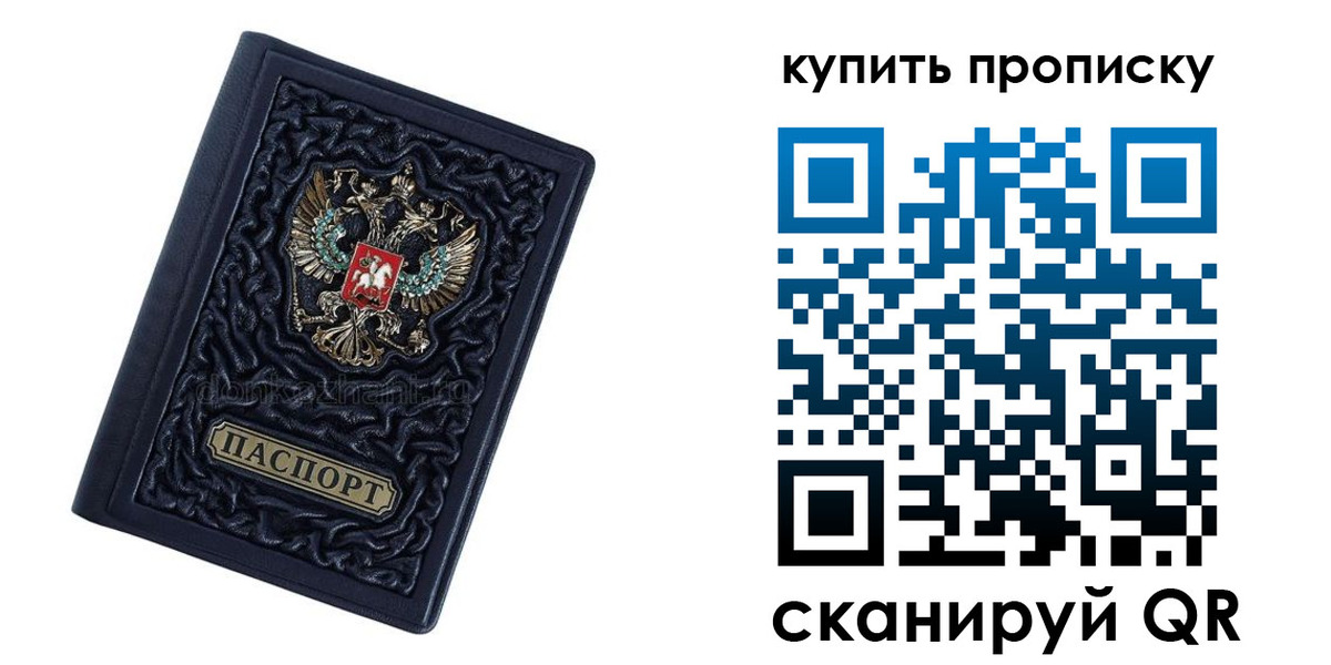 временная регистрация недорого в Вологде