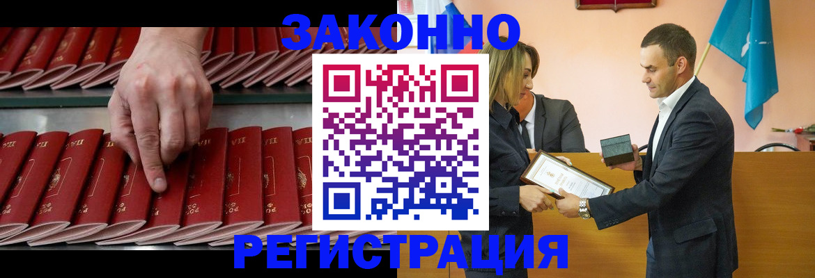 регистрация для школы в Вологде