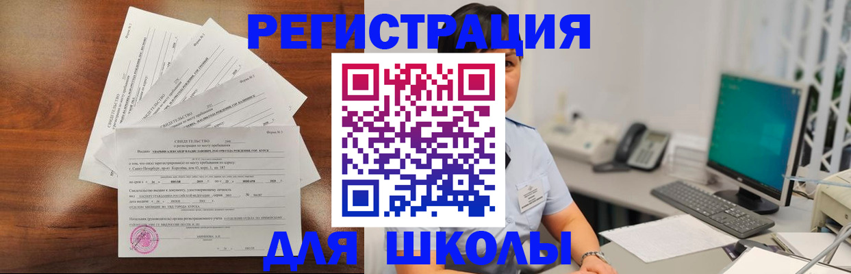 прописка паспорт в Вологде