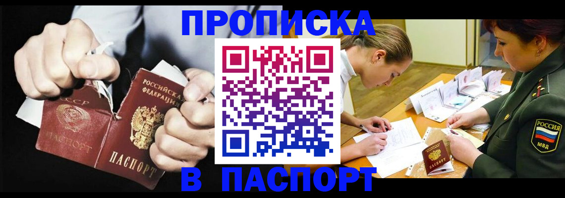 временная регистрация законно в Вологде