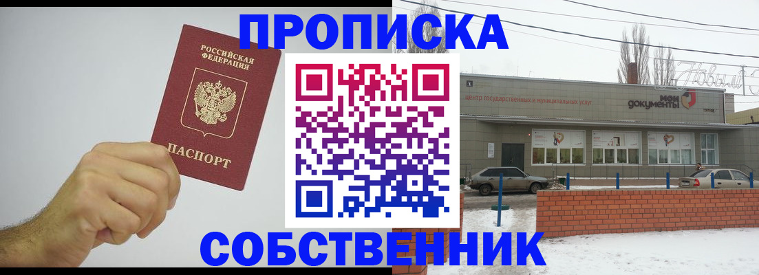 регистрация для дет. сада в Вологде
