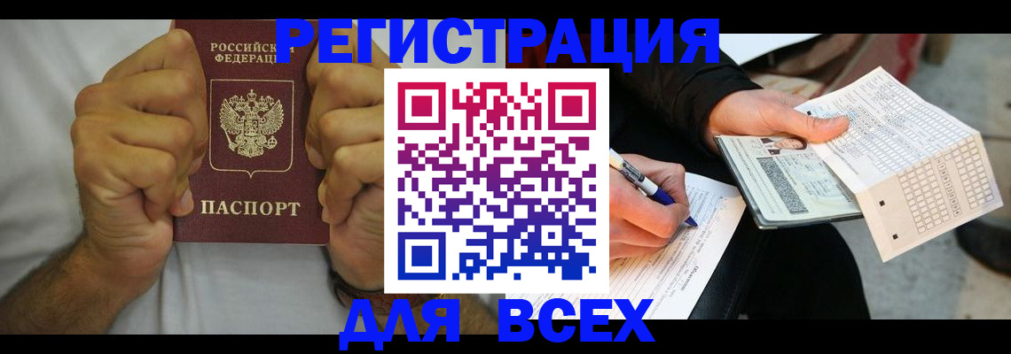 временная регистрация для школы в Вологде