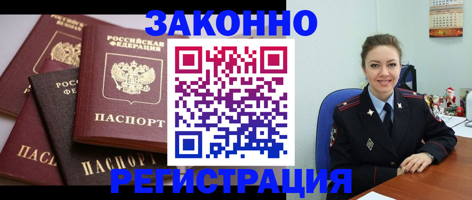 временная регистрация собственник в Вологде