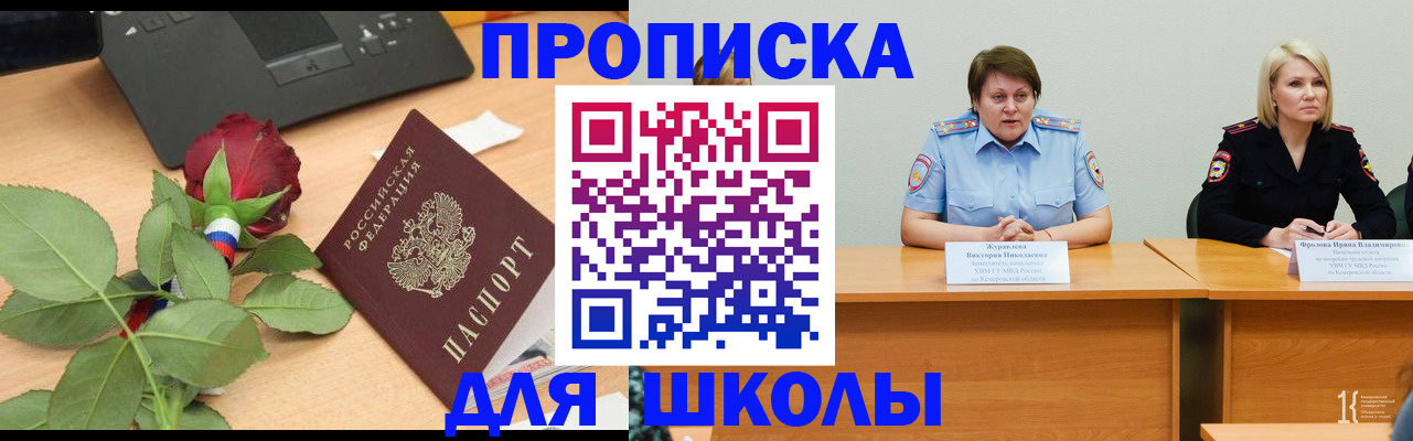 временная регистрация поиск в Вологде