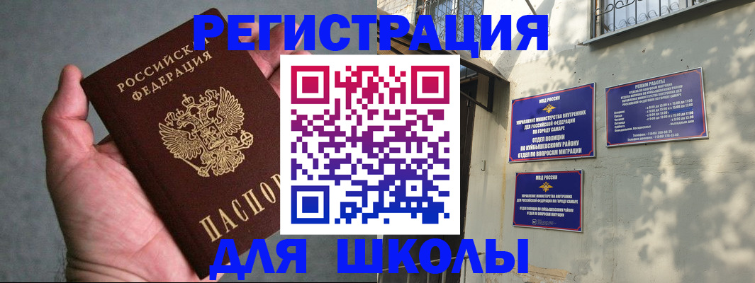 прописка ребенка в Вологде
